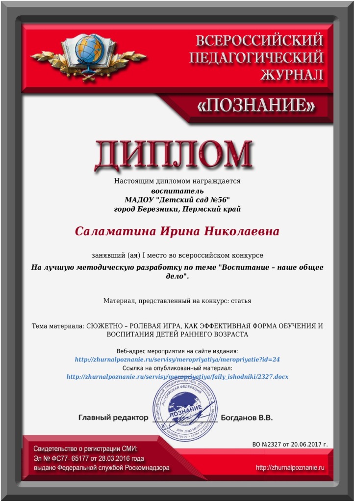 Всероссийский конкурс педагогические знания Всероссийский конкурс педагогические знания