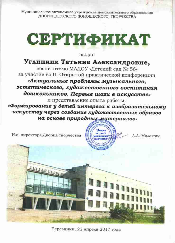 Конкурсы для воспитателей узнай-ка Конкурсы для воспитателей узнай-ка
